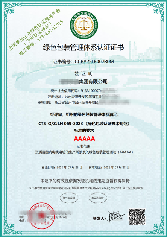 1-2506051444153H(1).png